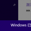 排三彩吧图谜第一版
